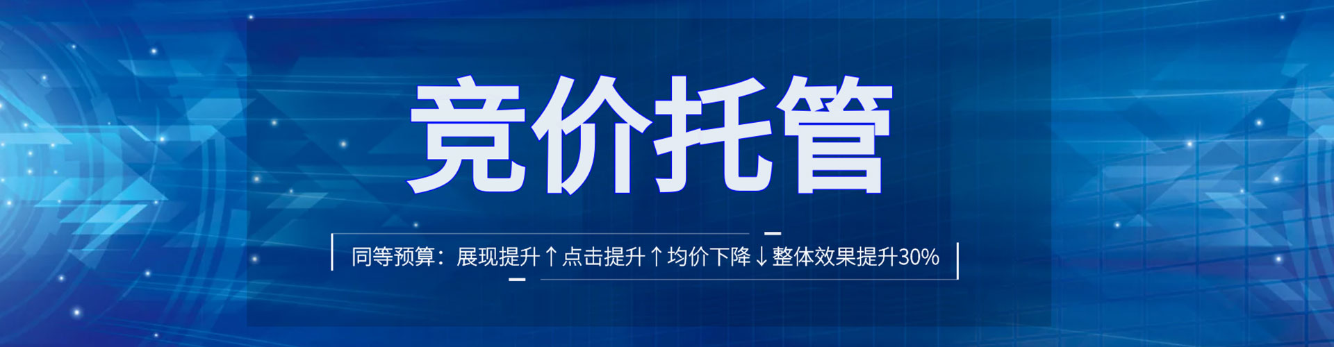 滨海新百度推广托管